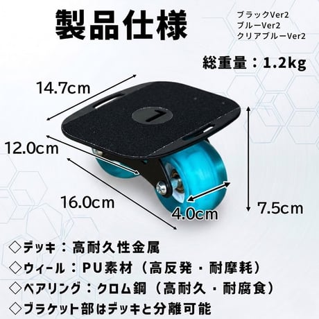 【ストアーズ特価で販売中】MGC ドリフトスケート