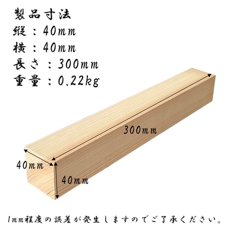 KomoRebi　ひのきブロック　節無しで加工しやすい強度の檜角材