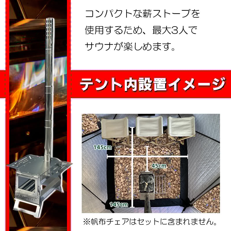 【引き取り限定】【ジャンク品】テントサウナスターターセット MGCホワイト MW-TAKAMORI OUTDOOR BRAND-】サウナテント セット（4名用