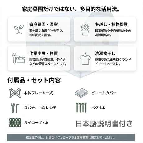 MGC ビニールハウス　家庭用温室