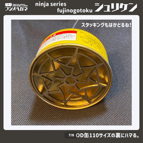デザイン五徳シリーズ『シュリケン』『梅花』