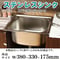 ＃１－４角形シンク【B級品】　380-330-175mm