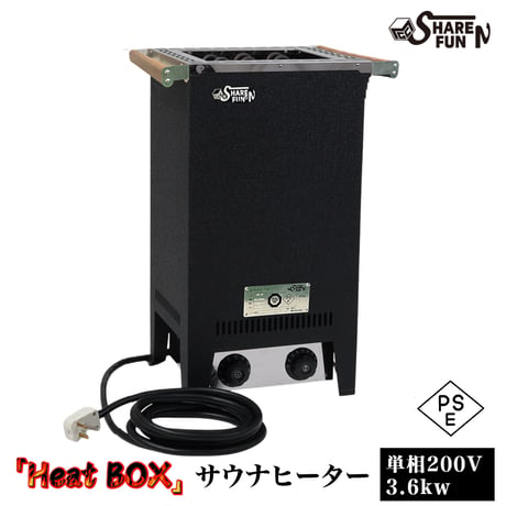 「Heat BOX」サウナヒーター　即日出荷