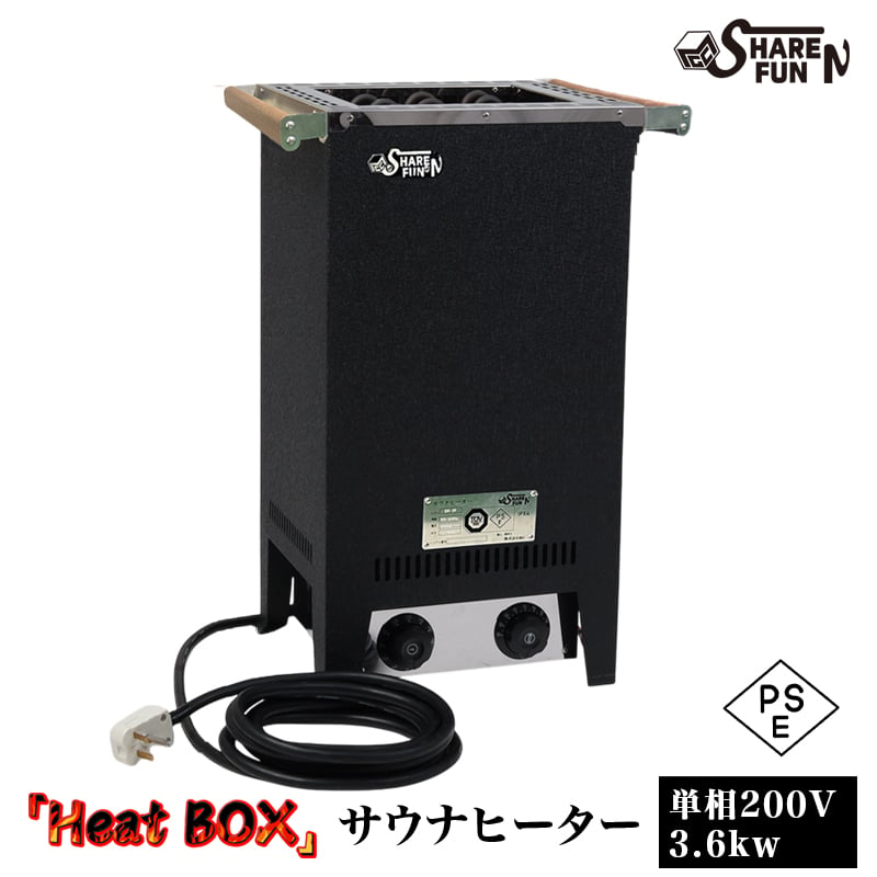Heat BOX」サウナヒーター 即日出荷 | MGC-ShareFunN 【株式会社MGC】
