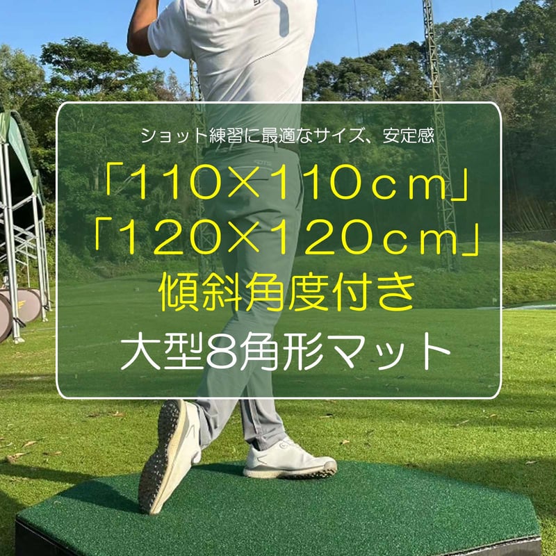 ゴルフ練習傾斜マット】斜面ショットを練習してスコアアップ | MGC