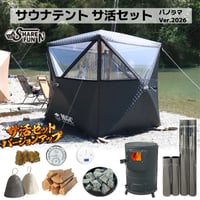 Heat BOX」サウナヒーター 即日出荷 | MGC-ShareFunN