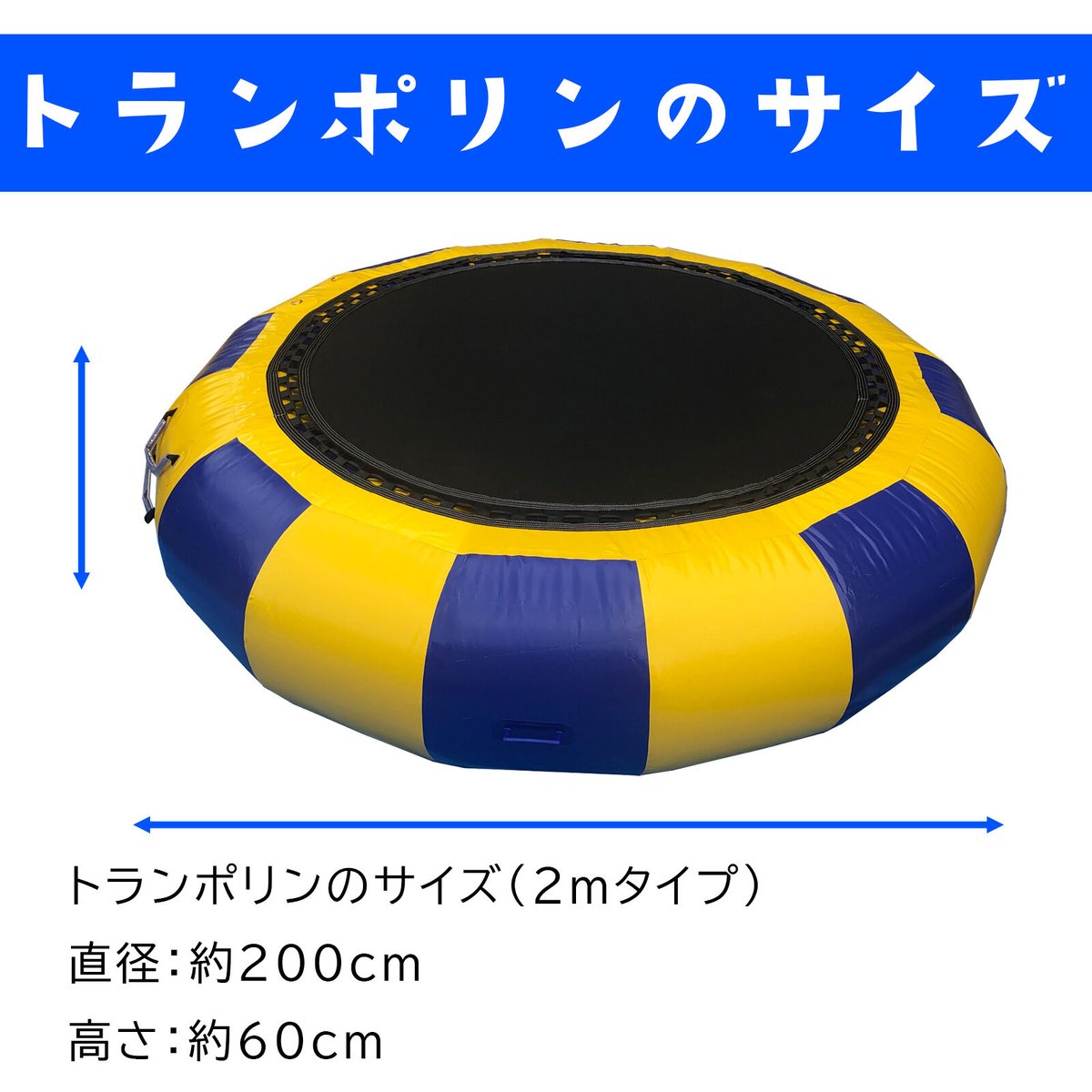 今夜限定価格　トランポリン 水上遊具最終セール】水上トランポリン | MGC-ShareFunN