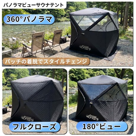 【パノラマビュータイプ】サウナテント・本体のみ