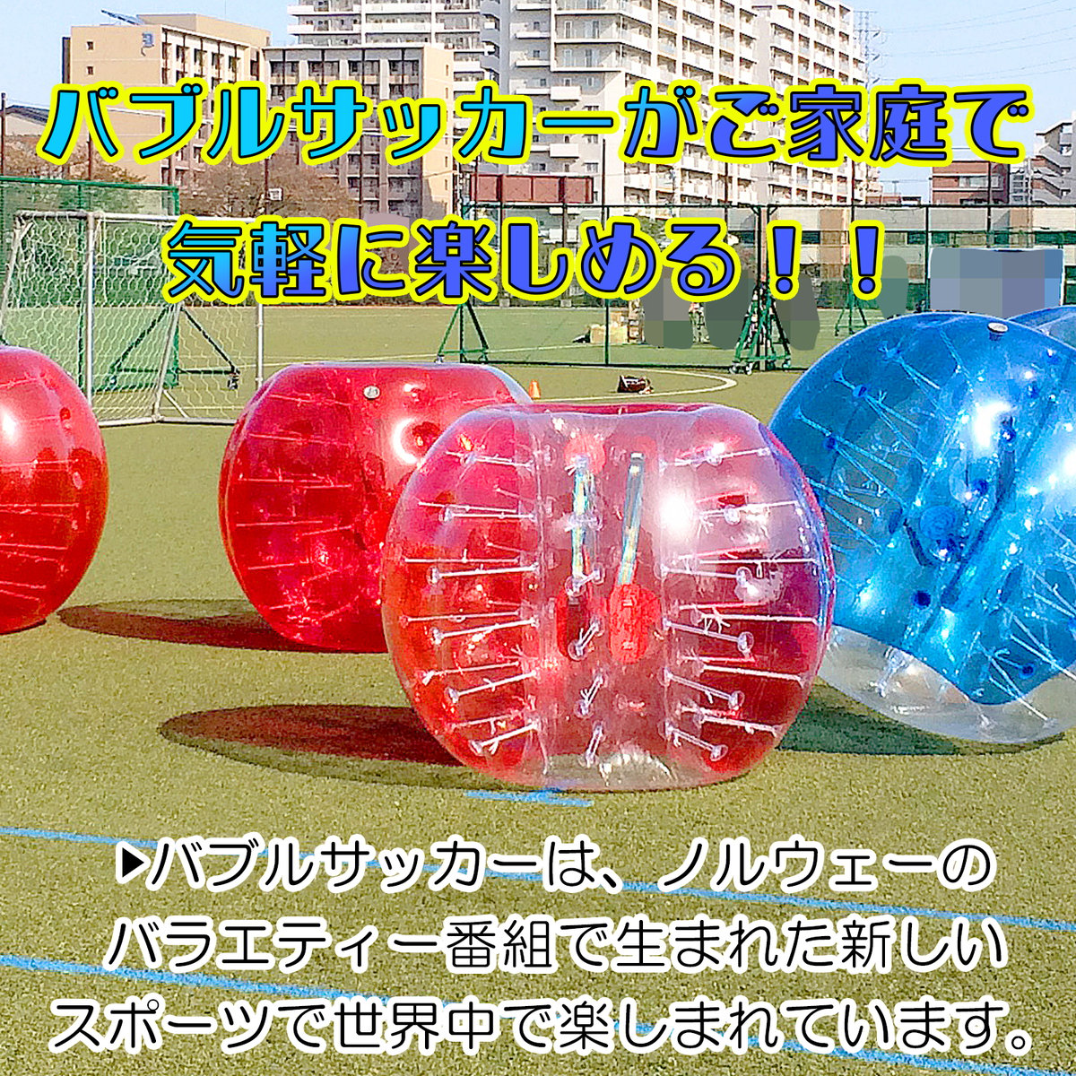 バブル・ボール バブルボール | MGC-ShareFunN 【株式会社MGC】