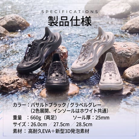 高機能サンダル　Super Lipper Sandals　2026年最新モデル