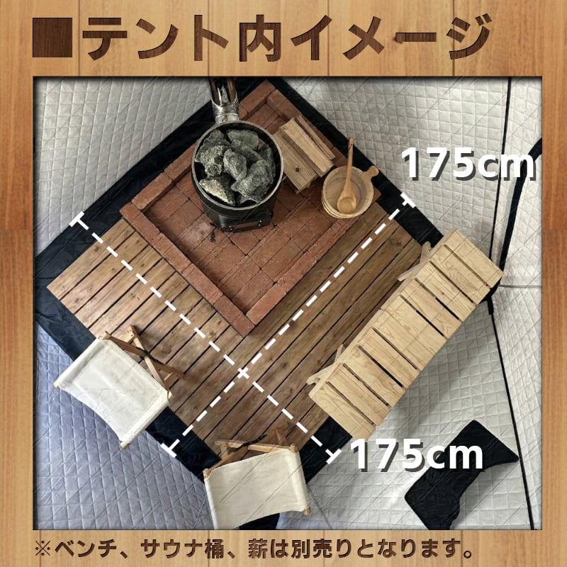 レギュラー/パノラマ・全9色】サウナテント・スタートセット | MGC
