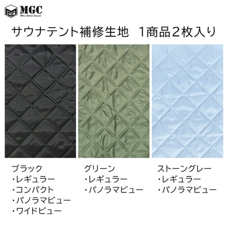 サウナテント　補修部品　テント支柱　テント生地