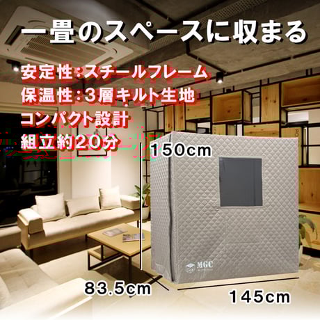 速熱一畳サウナ「Heat BOX」10分で100℃の屋内本格サウナ