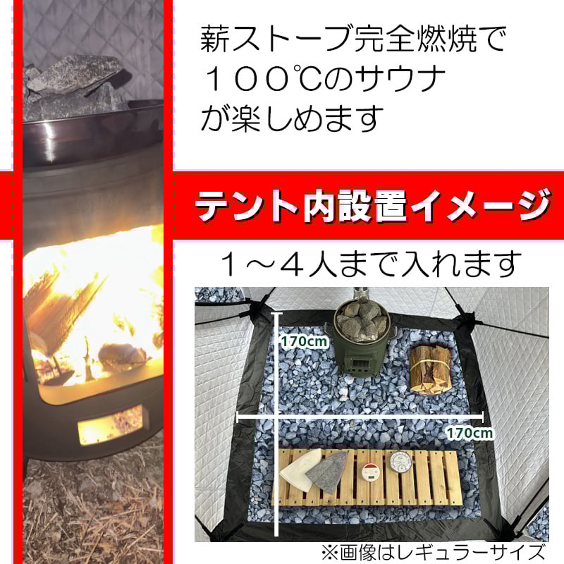 レギュラーサイズ・全8色】サウナテント・水風呂セット | MGC レギュラーサイズ・全8色】サウナテント・水風呂セット | MGC