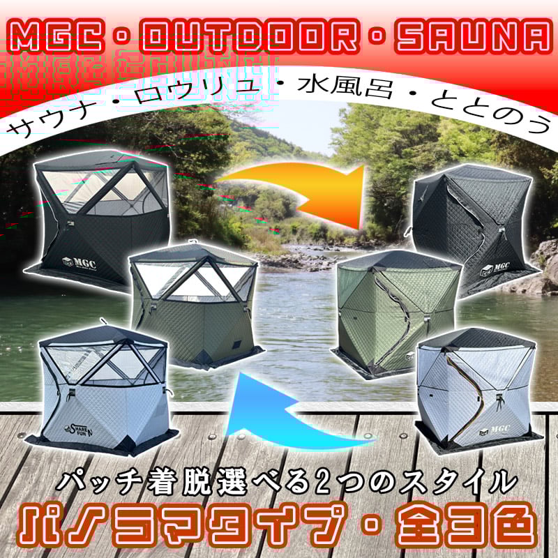 最終値下げ中！購入受付3/2まで】新品パノラマビューテントサウナ