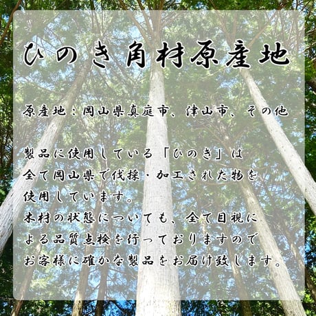 KomoRebi　ひのきブロック　節無しで加工しやすい強度の檜角材
