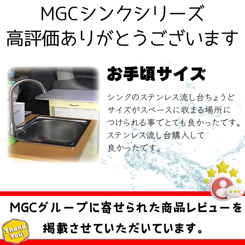 【新品未開封】初版！あたりのキッチン! 1.2 1－2角形シンク、ストレート水栓付 380-330-175mm | MGC JAPAN