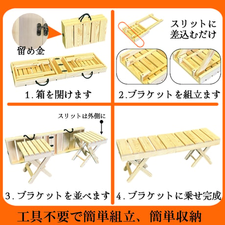 【折畳んでコンパクトに】トランクウッドベンチ　2人用