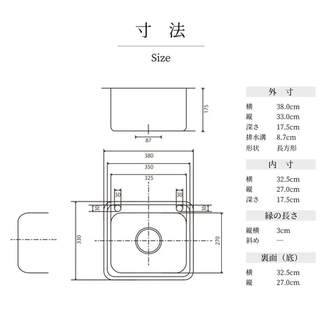 ＃１－４角形シンク【B級品】　380-330-175mm
