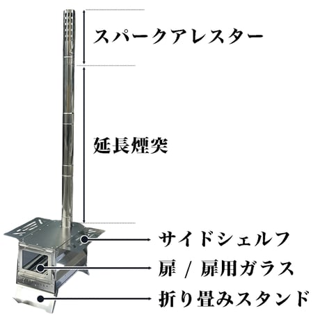 小型薪ストーブ用延長煙突