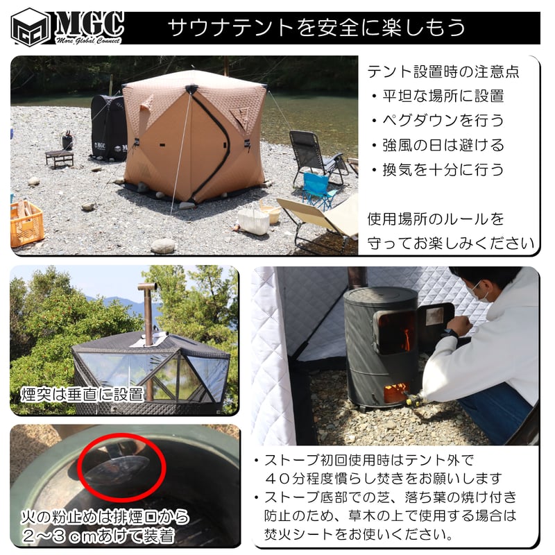 サウナテントセット(水風呂付) サウナテントセット(水風呂付)