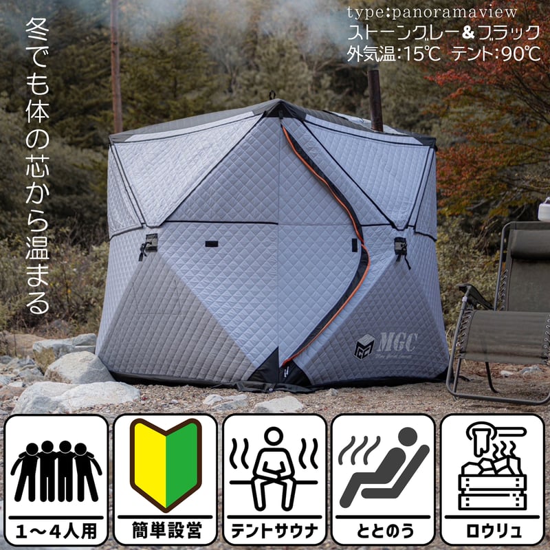 コンパクトサイズ】サウナテント・水風呂セット | MGC JAPAN TRADE コンパクトサイズ】サウナテント・水風呂セット | MGC JAPAN TRADE