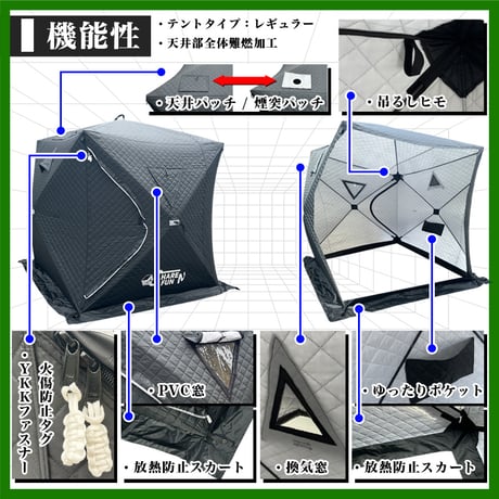 【レギュラー/パノラマ・全９色】サウナテント・スタートセット