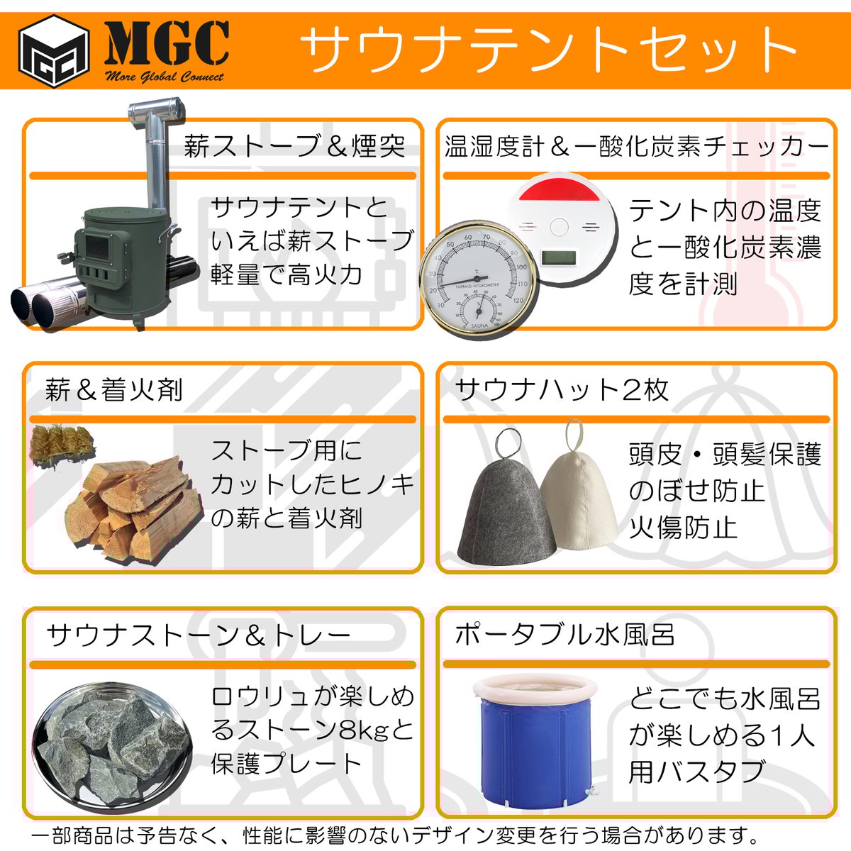 テントサウナ一式セット（1回のみ利用）（サウナストーン・一酸化炭素