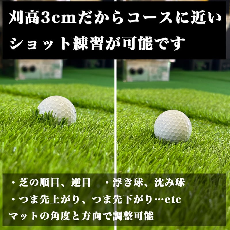 ゴルフ練習傾斜マット】斜面ショットを練習してスコアアップ | MGC