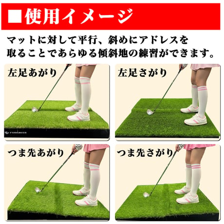 【ゴルフ練習傾斜マット】斜面ショットを練習してスコアアップ