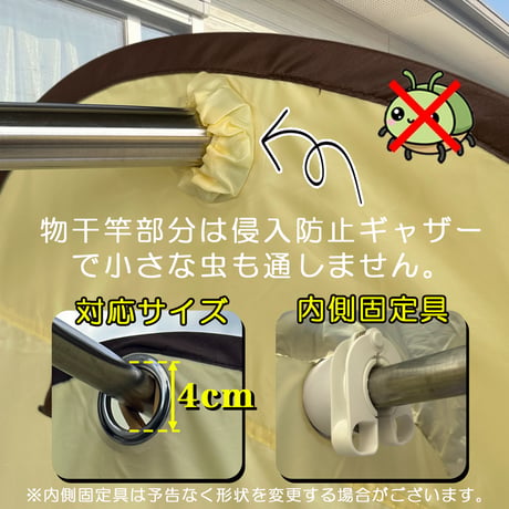 【洗濯物ナナガード】外干しの洗濯物を360°カバーで完全防御。安心して外干し、取込みができます。