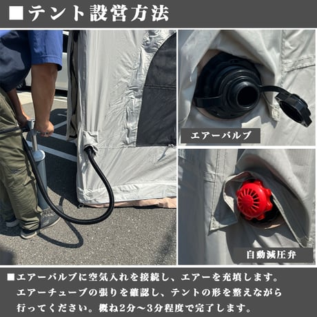 エアフレームテントシリーズ