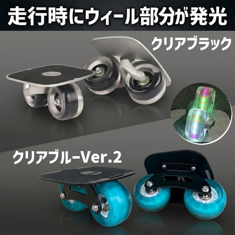 【ストアーズ特価で販売中】MGC ドリフトスケート