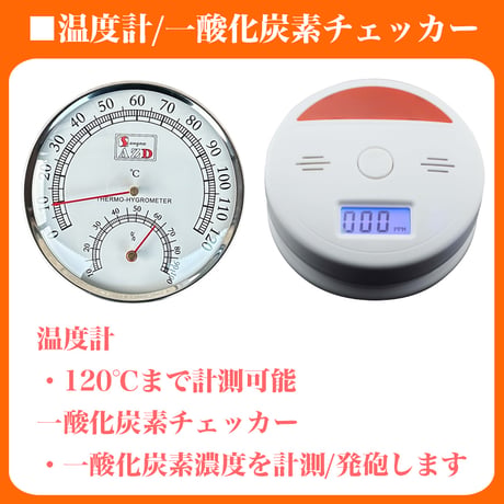 サウナオプションパーツ