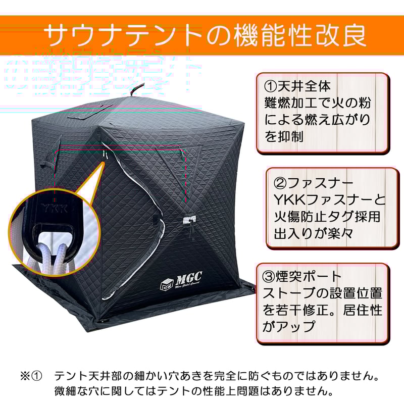 コンパクトサイズ】サウナテント・水風呂セット | MGC JAPAN TRADE コンパクトサイズ】サウナテント・水風呂セット | MGC JAPAN TRADE