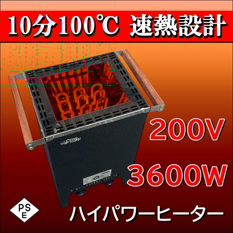 Heat BOX」サウナヒーター | MGC JAPAN TRADE Heat BOX」サウナヒーター | MGC JAPAN TRADE