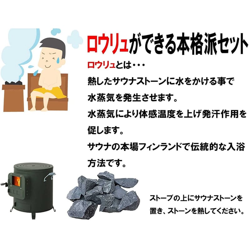テントサウナセット | MGC JAPAN TRADE テントサウナセット | MGC JAPAN TRADE
