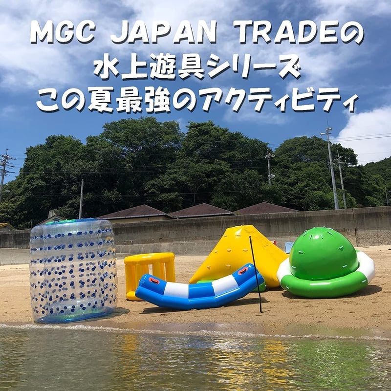 水上遊具最終セール】水上トランポリン | MGC-ShareFunN