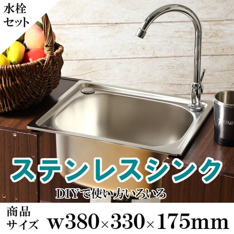 ＃１－３角形シンク、蛇腹水栓付　380-330-175mm