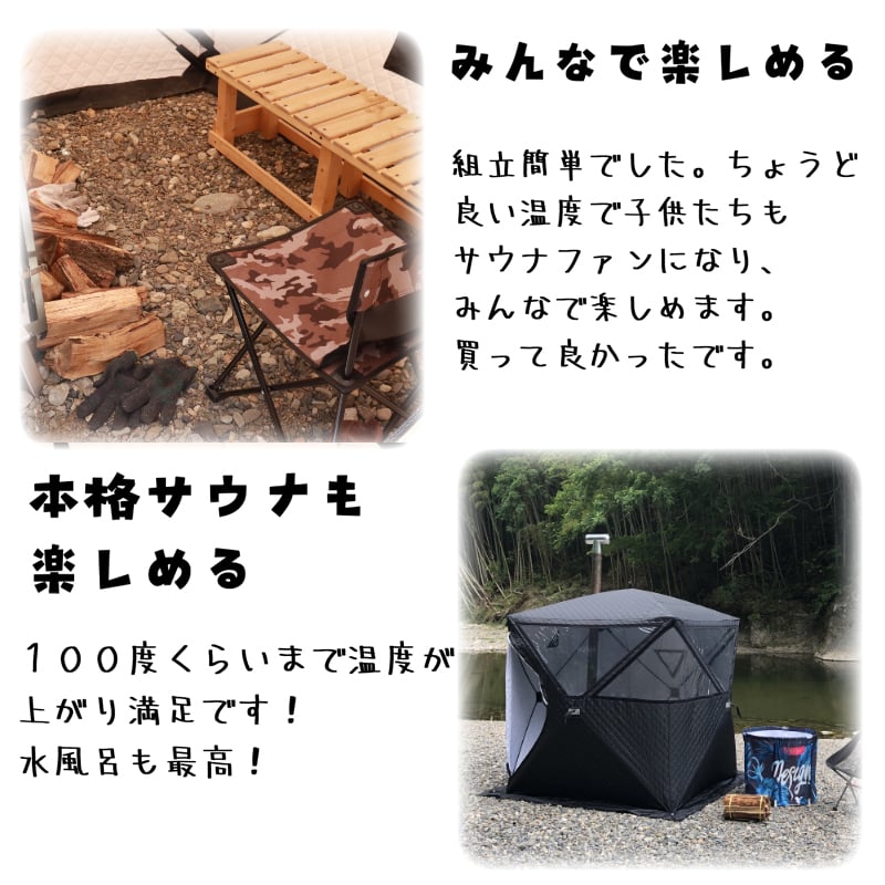 コンパクトサイズ】サウナテント・サウナセット | MGC-ShareFunN