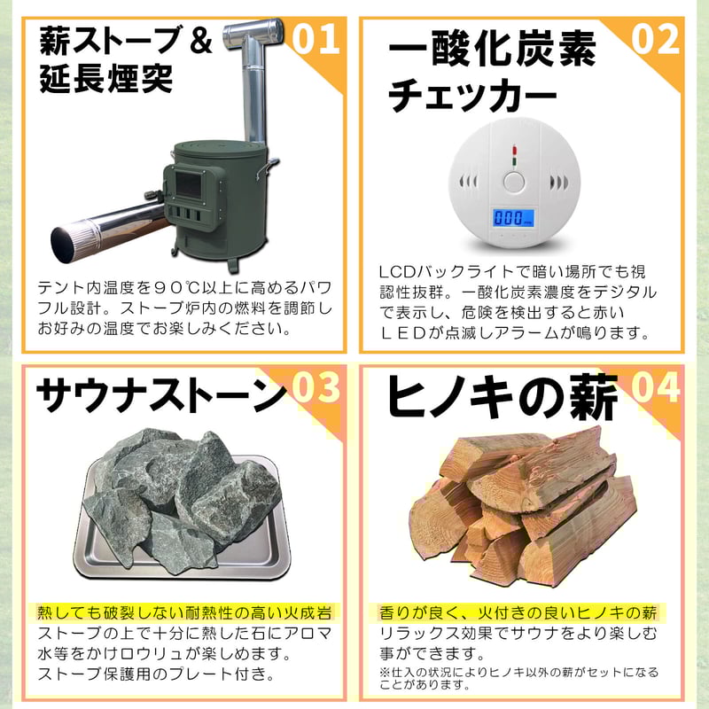 テントサウナセット | MGC JAPAN TRADE テントサウナセット | MGC JAPAN TRADE