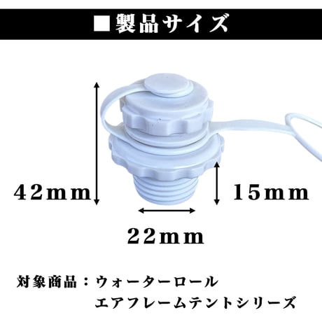 エアーバルブ