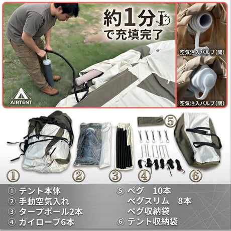 【多用途エアーテント】エアキャノピータープメッシュテント