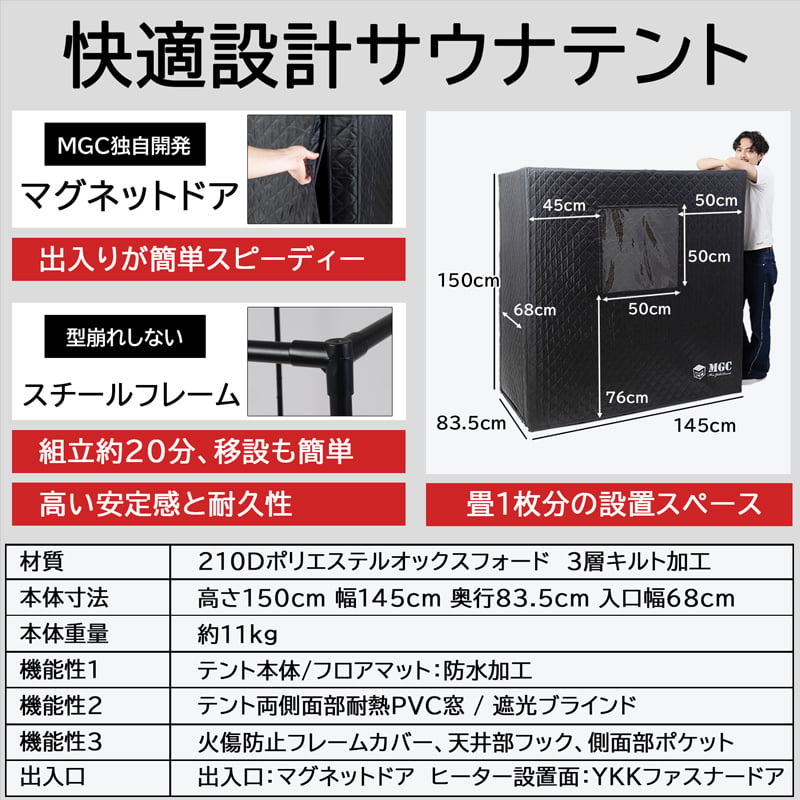自宅で本格サウナ「Heat BOX」 即日出荷 | MGC-ShareFunN