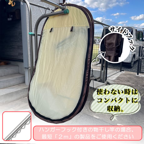 【洗濯物ナナガード】外干しの洗濯物を360°カバーで完全防御。安心して外干し、取込みができます。