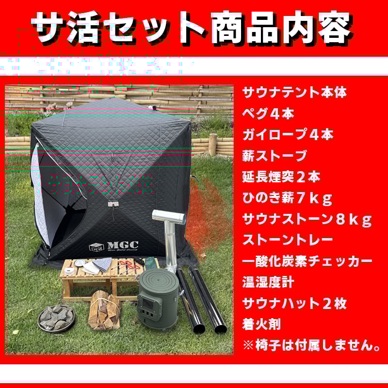 最終値下げ中！購入受付3/2まで】新品パノラマビューテントサウナ