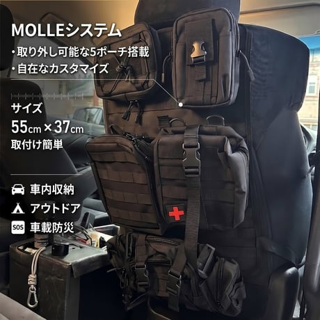 シートバックポケット 【シートに簡単取付】【 車内の小物を整理して収納】【 それぞれのバッグは取り外して持ち出し可能】