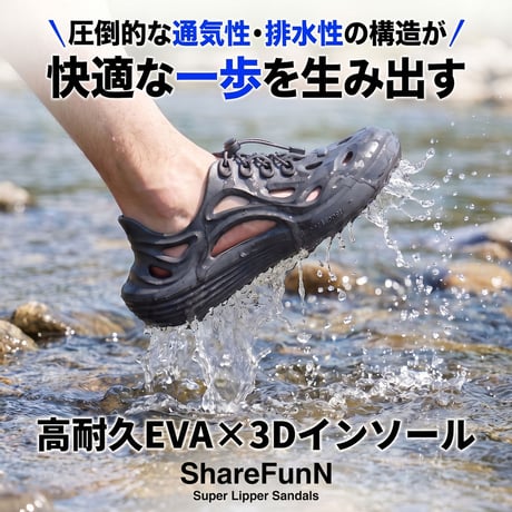 高機能サンダル　Super Lipper Sandals　2026年最新モデル