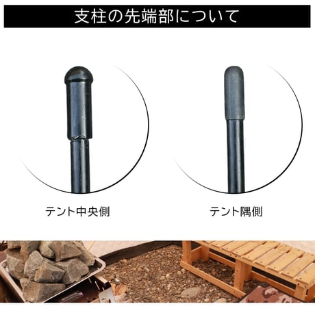 サウナテント　補修部品　テント支柱　テント生地