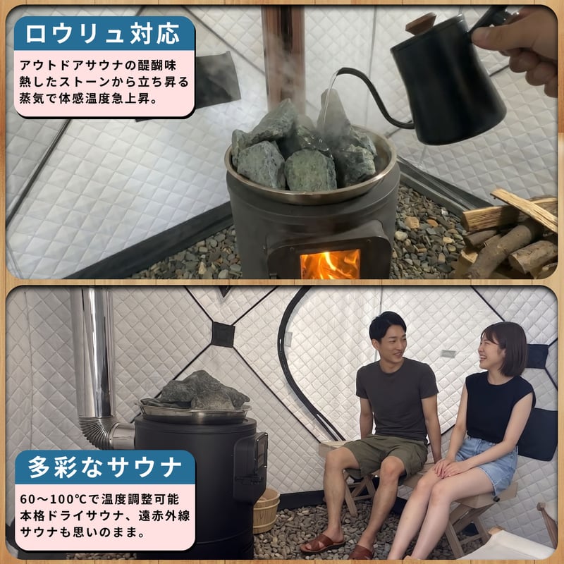 パノラマビュータイプ】サウナテント・サ活始めるセット ☆MGCグループ